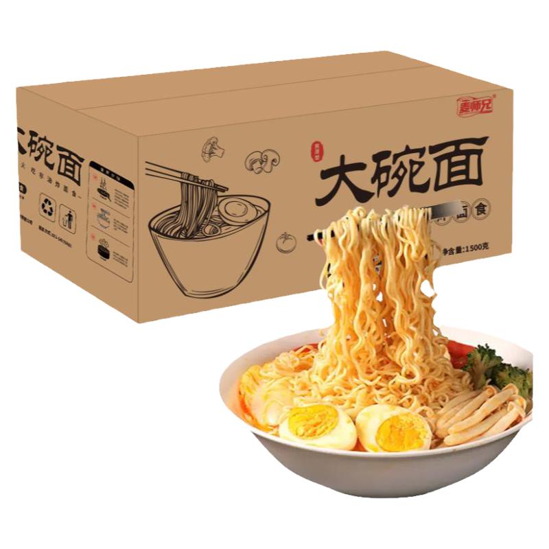 麦师兄煮面挂面大碗面