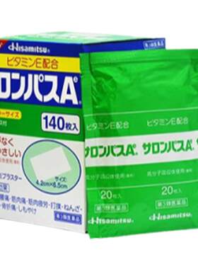日本撒隆巴斯疼痛贴140枚进口久九光贴膏药贴肩颈关节止痛镇痛贴