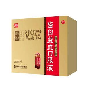 和颜当归益血口服液产后血虚补气血贫血阿胶补气补血正品旗舰店