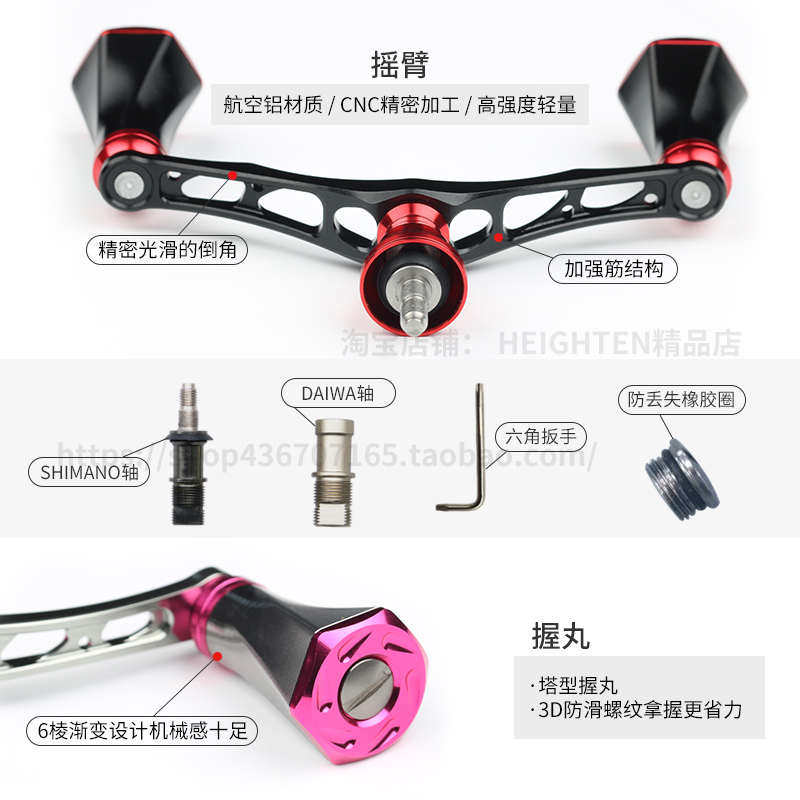 HEIGHTEN路亚垂钓摇臂手柄纺车滴水轮改装鼓轮金属渔轮配件单摇把