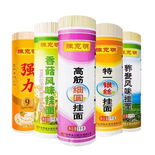 陈克明面条高筋细圆挂面香菇鸡蛋宽面拌面粗粮高筋龙须面荞麦挂面
