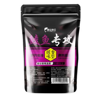 【专攻鲮鱼】野钓鲮鱼专用饵料广东土鲮麦鲮专用浓腥香鱼食窝料