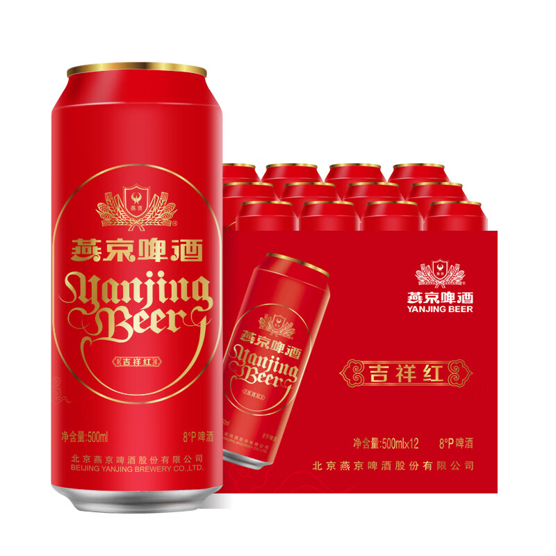 燕京啤酒8度吉祥红罐500ml*12听