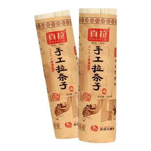 新疆手工拉条子1000g真拉拌面圆面条非挂面手擀面纯手工拉面速食