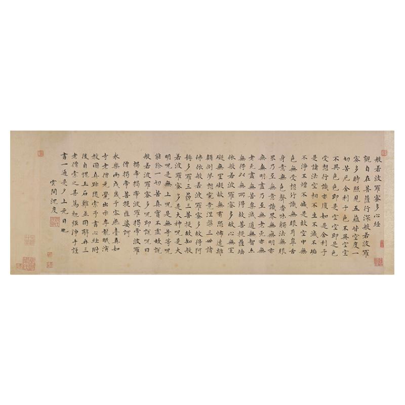 沈度心经复古书法字画小楷真迹微喷仿古画芯装裱横幅挂画卷轴装饰