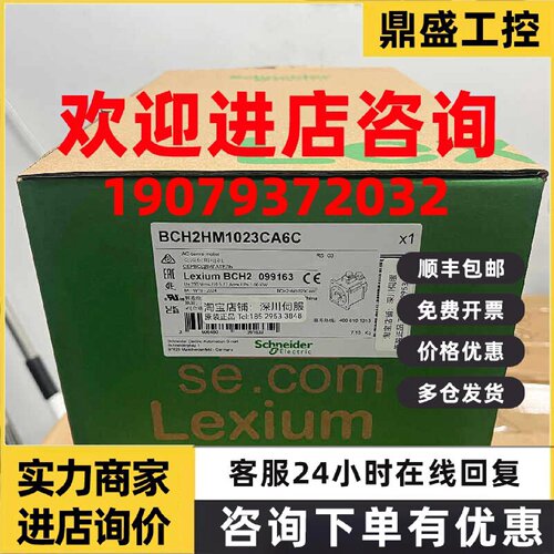 议价BCH2HM1023CA6C施耐德BCH电机 130mm 1000W 带油封LXM28AU10M