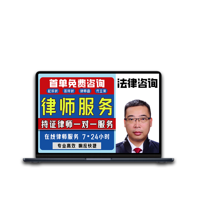 律师服务劳动仲裁起诉状离婚协议书代写合同起草法律咨询网上立案