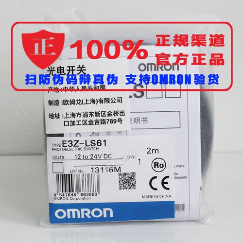 议价欧姆龙E3Z-LS61/LS63E3Z-T66 T86 LL61 LL81/E3Z-L61/E3Z-G81