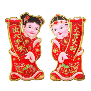 金童玉女门贴大门福字贴纸生肖墙贴画乔迁春节过新年装饰2026马年