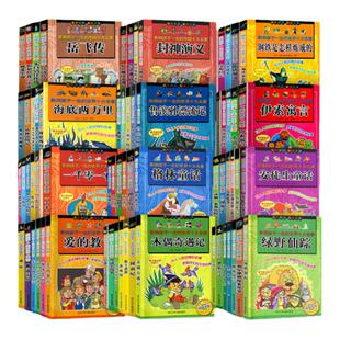 小学生阅读名著全套任选 三十六计孙子兵法史记柳林风声三国演义秘密花园中国神话寓言故事木偶奇遇安徒生童话鲁滨孙漂流记必正版