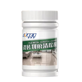 瓷砖金属划痕修复粉清洁剂柔光砖黑印清除剂地板地砖去污釉面刮痕