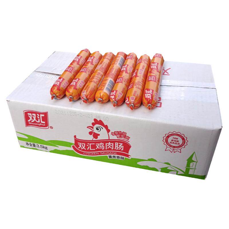 双汇火腿肠鸡肉肠70g*50支整箱批