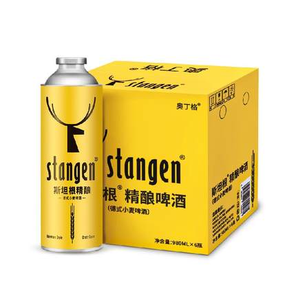 stangen/斯坦根精酿高浓度12°P小麦白啤酒980ml*6桶整箱装原浆
