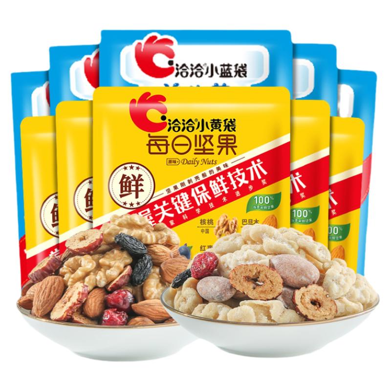 洽洽每日坚果小包装混合坚果仁干果网红小零食休闲食品小吃大礼包