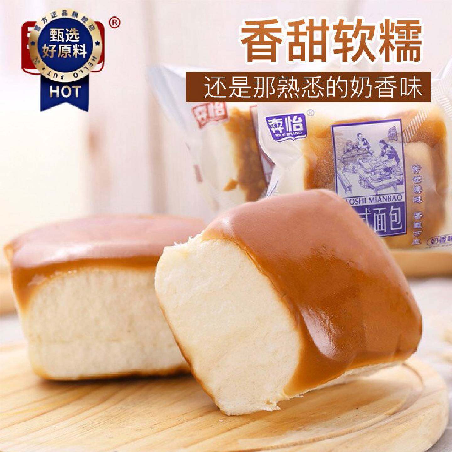 奔怡传统老式面包手撕面包健康早餐营养怀旧零食奶香麦香混装整箱