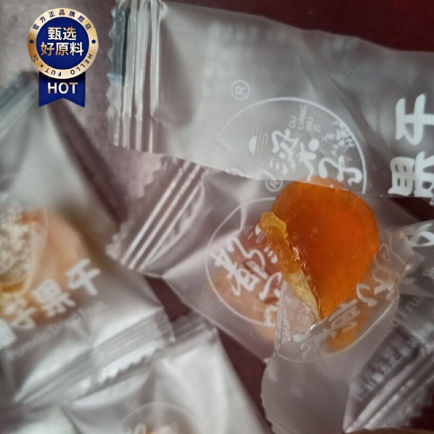 重庆梁平苦麻柚子皮加工果干梁山平顶柚子果皮干小袋袋装零食糖果