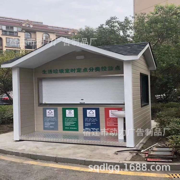 厂家垃圾分类房分类垃圾站垃圾叫她感应收集街道亭小区开关门