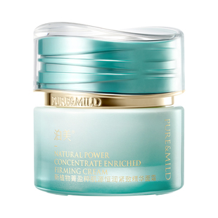 泊美菁盈粹精华面霜补水保湿滋润女抗初老抗皱紧致旗舰店官方正品