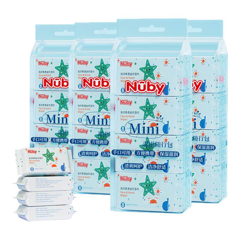 nuby努比便携湿巾婴儿擦屁屁迷你