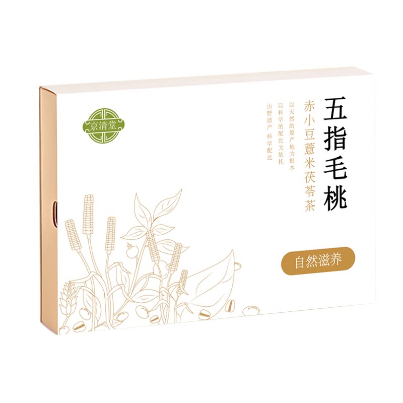 【临期清仓】五指毛桃茯苓红豆薏米赤豆陈皮湿气重祛排健脾养生茶