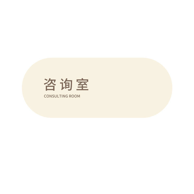 美容院门牌定制亚克力创意墙贴