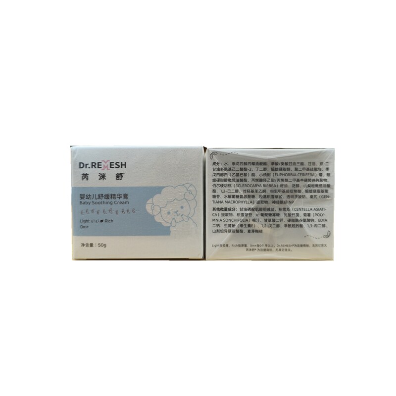 【母婴店发货】芮洣舒小白膏修复