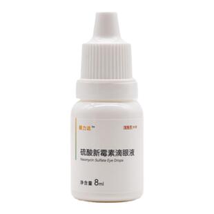 眼力达眼部药水猫咪滴眼液眼药眼睛发炎流泪狗消炎支鼻宠物抗菌药
