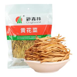 野森林大荔黄花菜干货金针菜无硫农家自晒火锅煲汤凉拌食材土特产