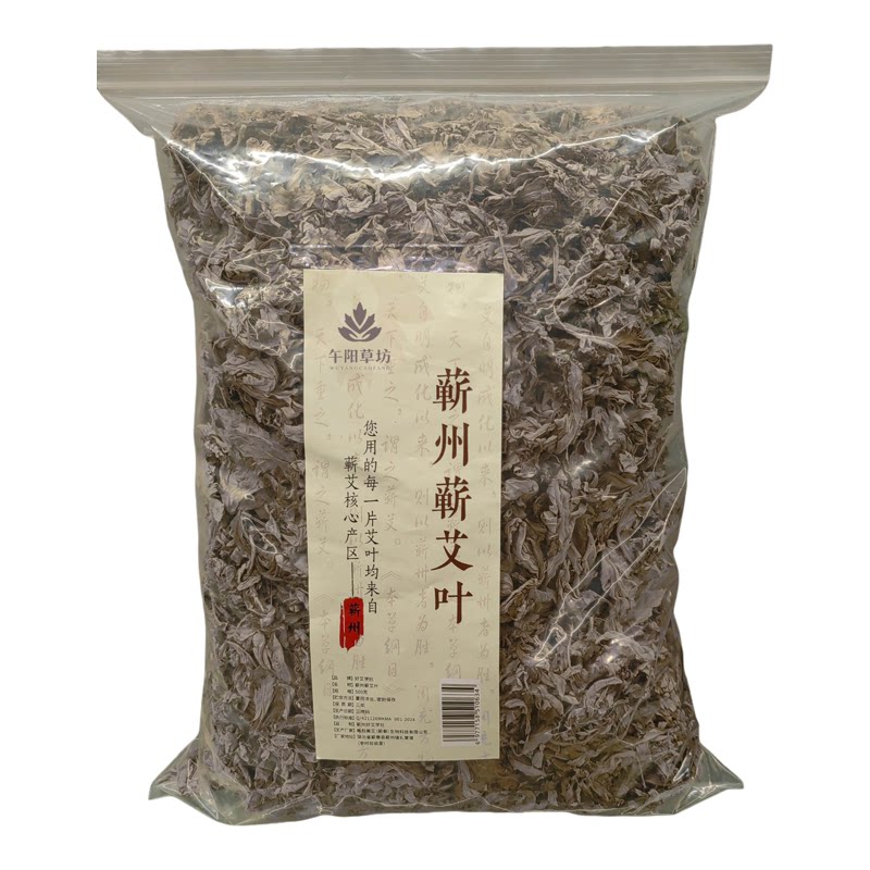 正宗当年端午蕲艾叶人工挑拣艾梗纯净艾叶道地蕲州艾可泡澡泡脚