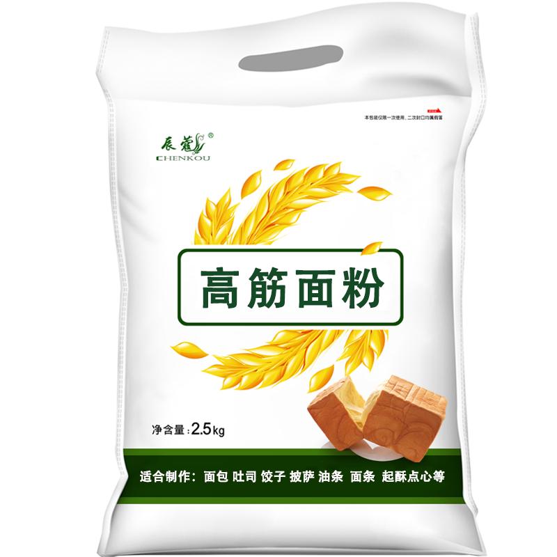 高筋面粉面包粉5斤烘焙家用面粉包子饺子馒头小全麦粉手抓饼2.5kg