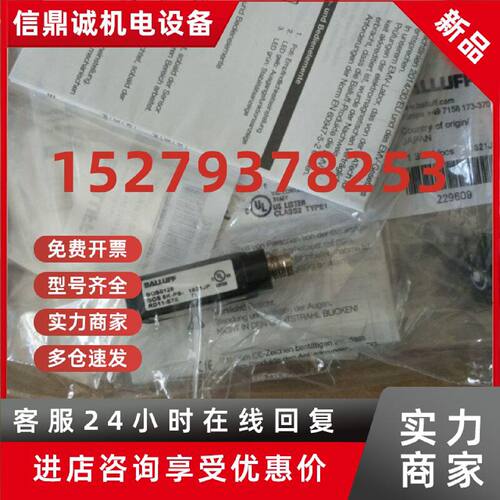 议价漫反射型光电开关BOS0124 BOS 5K-PS-ID10-S75巴鲁夫全新原装