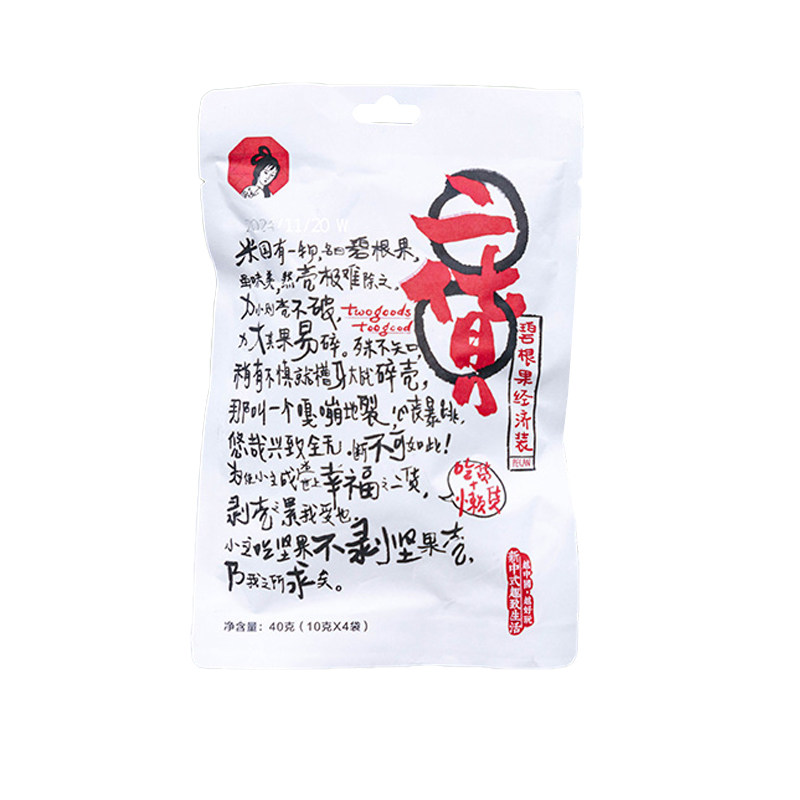 茶颜悦色二货碧根果奶油味小零食
