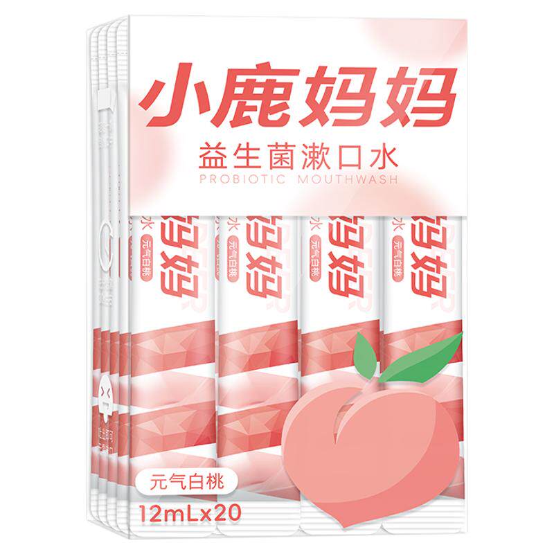 小鹿妈妈漱口水便携一次性小包装盒持久留香专用成人儿童清新口气