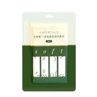 10包 尔木萄1次性真空压缩旅行浴巾加大加厚单独包装强吸水力运动