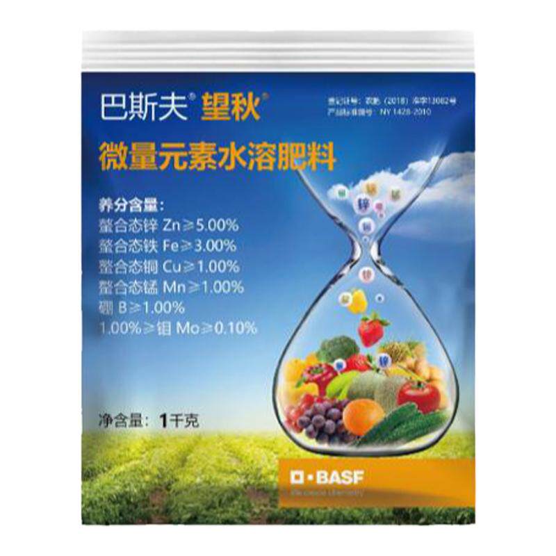 巴斯夫望秋微量元素叶面肥