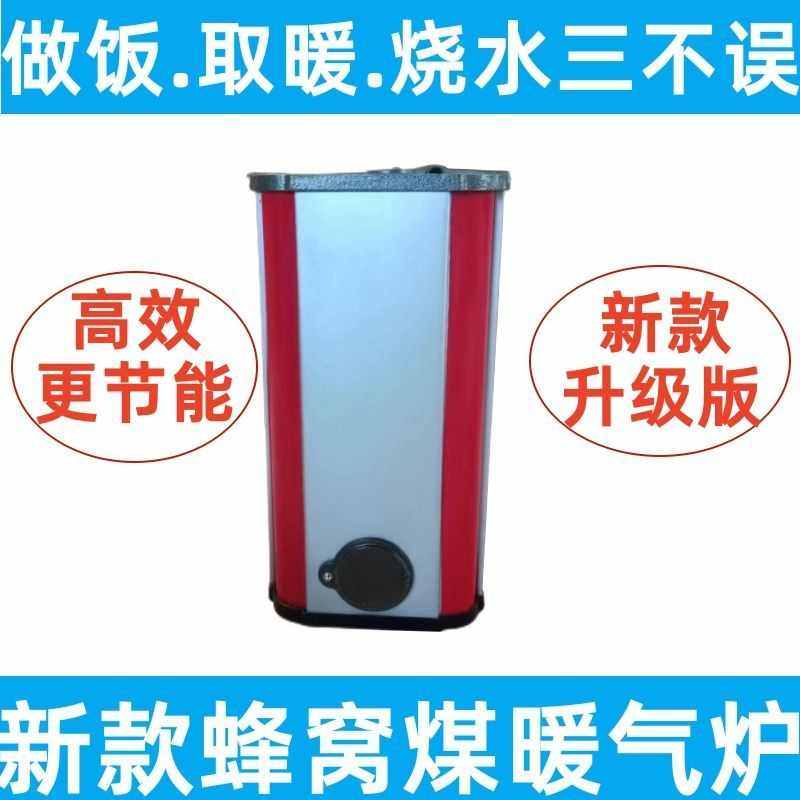 煤球炉蜂窝煤暖气炉水暖采暖炉取暖炉家用双12/22cm大煤球单芯孔
