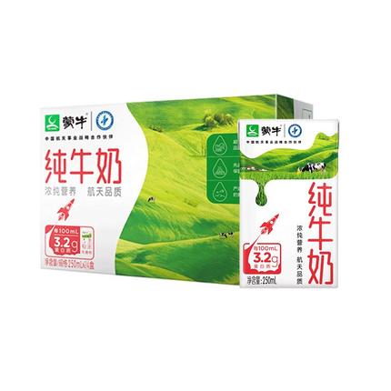 【热卖】蒙牛纯牛奶全脂灭菌乳250mL*24盒包装随机发