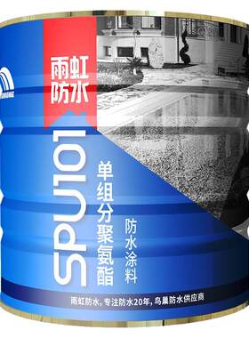东方雨虹聚氨酯超强防水涂料