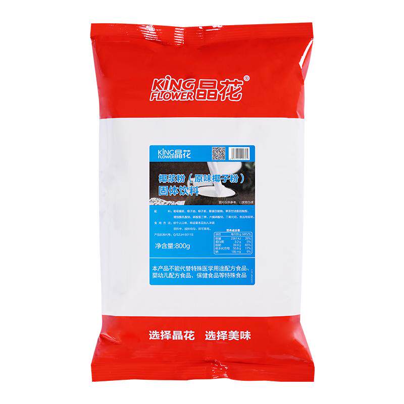 晶花椰浆粉奶茶店专用原味椰子粉商用袋装椰奶椰汁烘焙咖啡生椰粉