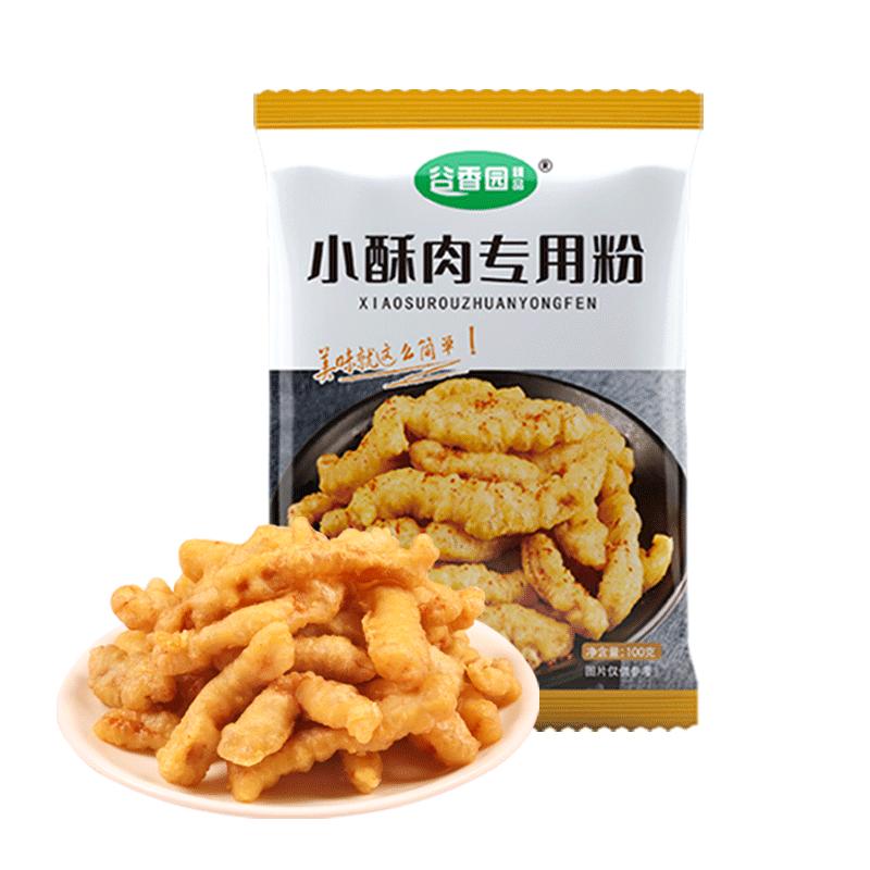 小酥肉专用粉家用酥脆粉脆皮商用小苏酥肉粉炸丸子炸肉粉小酥肉粉