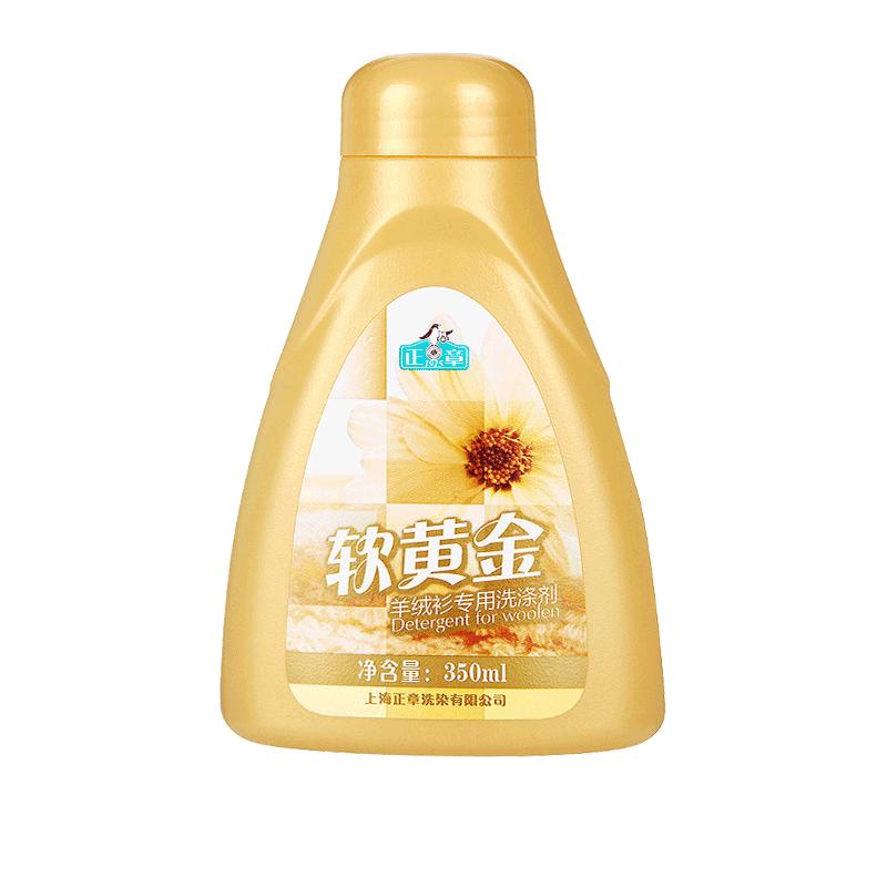 正章羊毛羊絨軟黃金1瓶羊絨衫專用洗滌劑350mL防縮水蓬松洗衣液