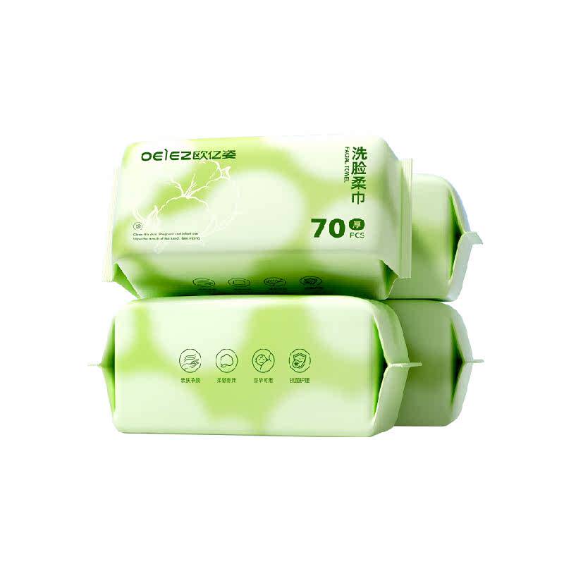 欧亿姿洗脸巾一次性加大加厚孕婴可用男女干湿两用卸妆擦脸洁面巾
