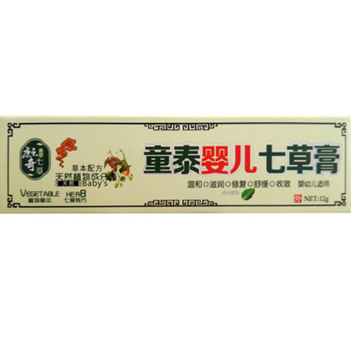 拍2发3童泰婴儿七草膏婴儿紫草膏止痒驱蚊虫叮咬护臀修复童泰娃娃