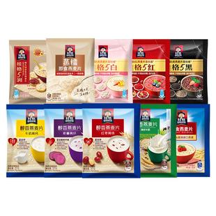 【懒人早餐】桂格即食燕麦片全家福口味独立包装早餐燕麦片