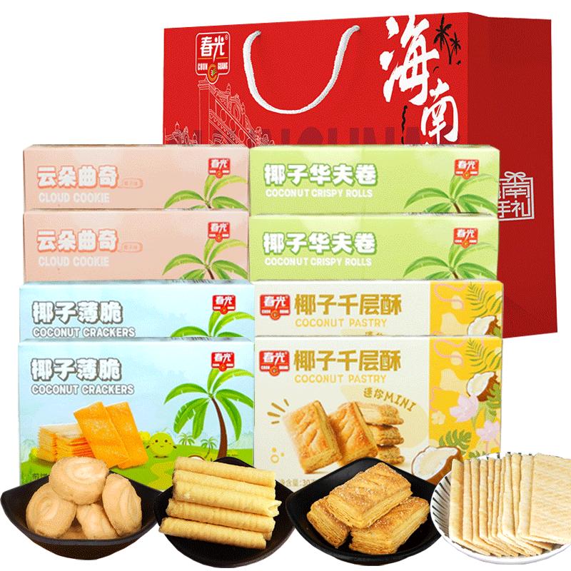 海南三亚特产礼包 春光食品椰子华夫卷薄脆千层酥曲奇下午茶零食
