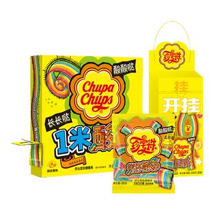 【会员内购会】珍宝珠1米酸条/盒装酸条/迷你酸条55g*4/8u酸条