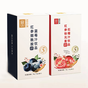 【u先福利】长白山人参红参铁元素石榴/红参烟酰胺蓝莓汁饮品70g