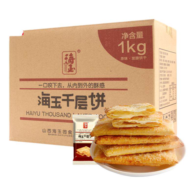 海玉蜂巢饼苏打整箱装山西特产