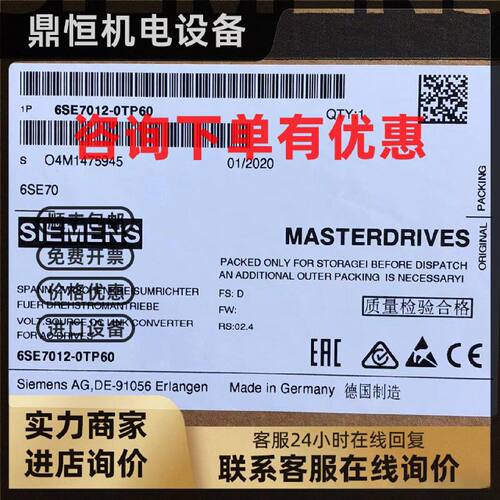 议价6SE7012-0TP60/-Z西门子70变频器全新正品质保一年