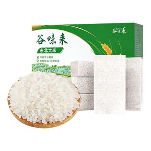 正宗东北大米10斤当季新米农家珍珠香米寿司米长粒香米五常大米